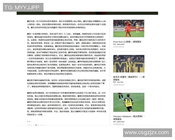 国外足球星探的核心人物及其在球员发掘中的重要作用分析 国外足球星探的核心人物及其在球员发掘中的重要作用分析